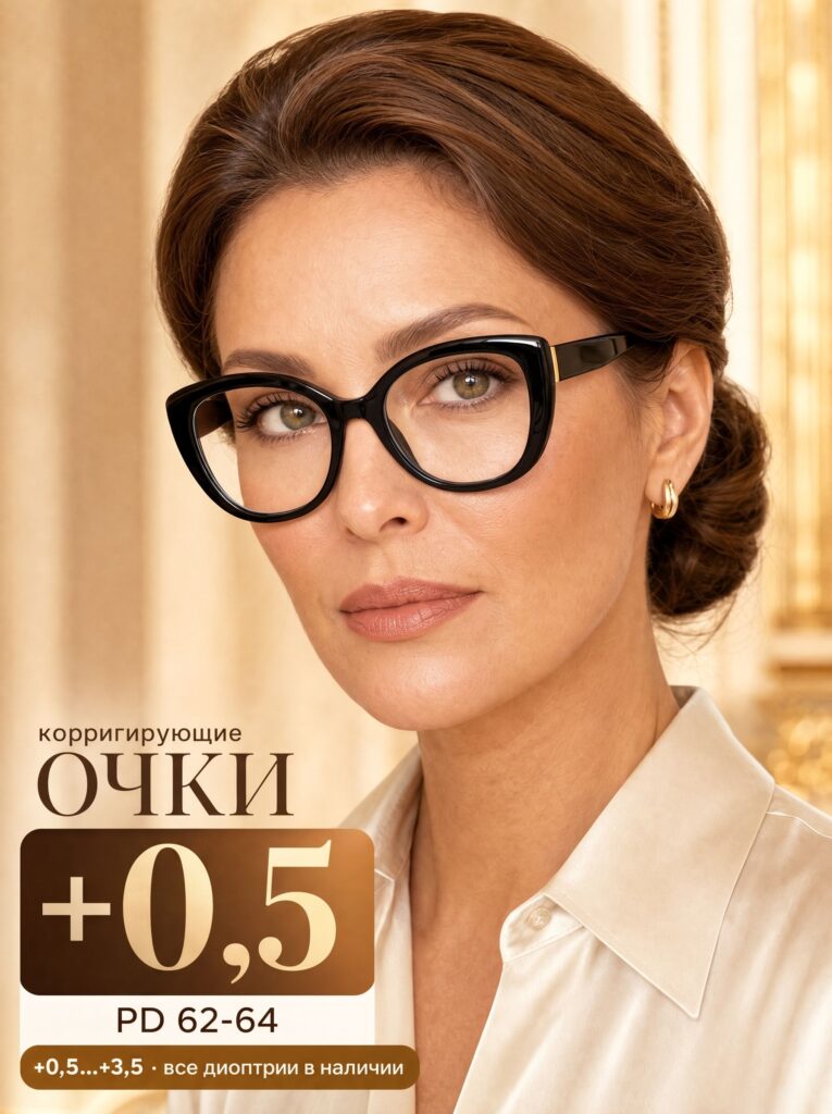 Готовые очки Marcello GA0312 C2 — кошачий глаз, женские