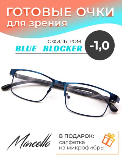 Готовые очки Marcello GA0325 C2 — прямоугольные, мужские