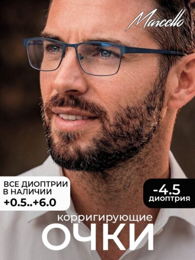 Готовые очки Marcello GA0325 C3 — прямоугольные, мужские