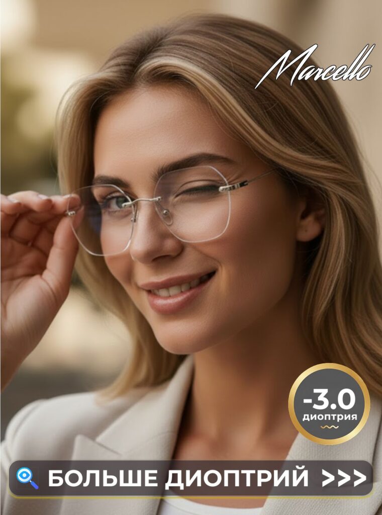 Готовые очки Marcello GA0327 C1, женские