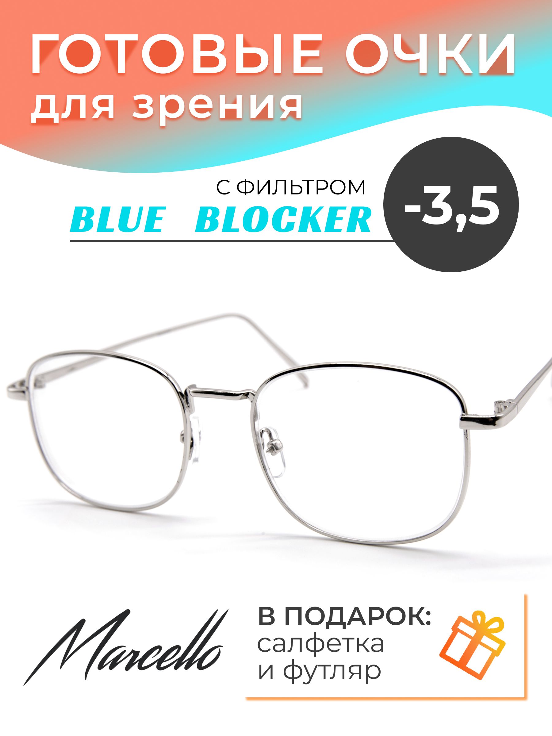 Готовые очки Marcello GA0332 C1, унисекс