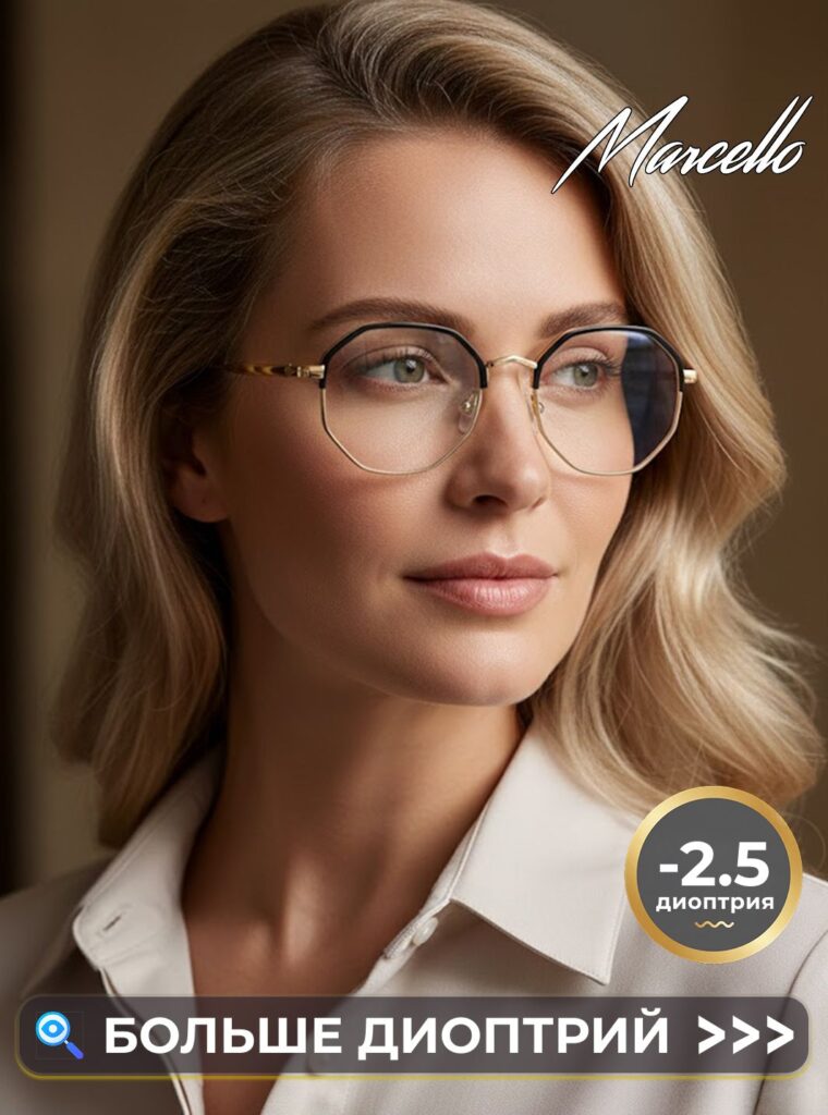 Готовые очки Marcello GA0379 C2, унисекс