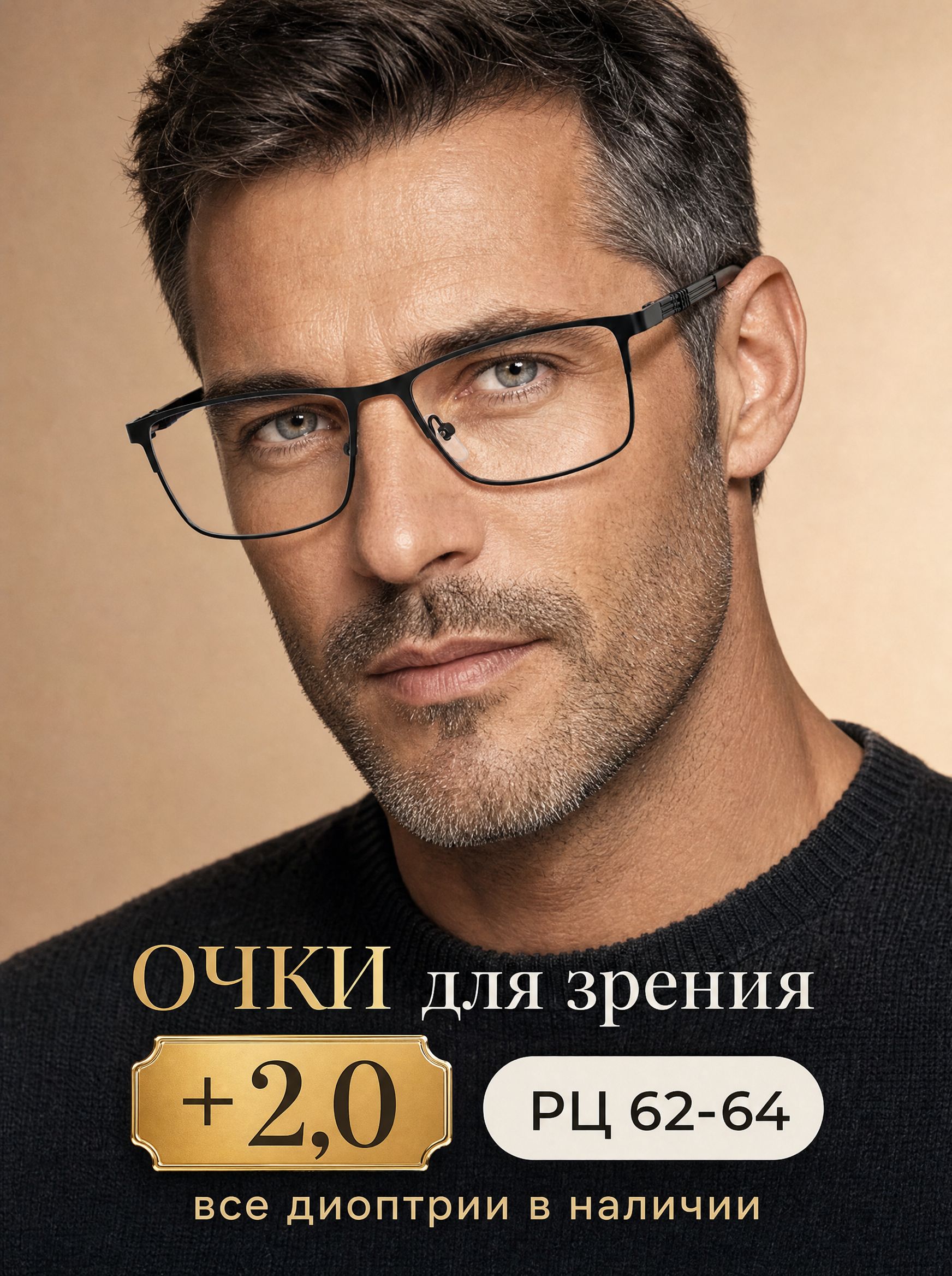 Готовые очки Marcello GA0383 C1 — прямоугольные, унисекс