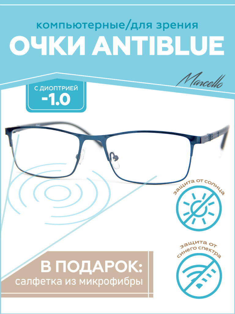 Готовые очки Marcello GA0383 C2 — прямоугольные, унисекс