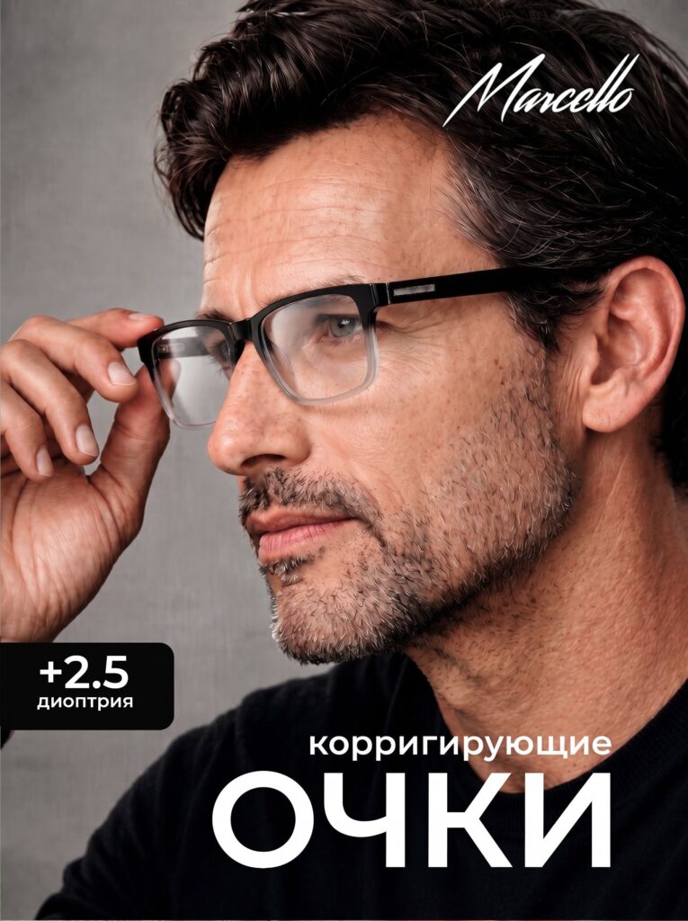 Готовые очки Marcello GA0443 C1 — прямоугольные, женские