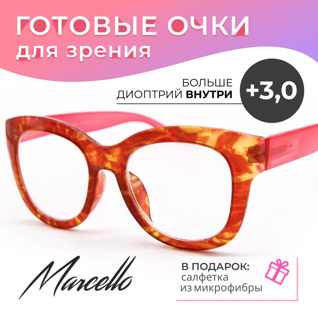 Готовые очки Marcello GA0460 C2 — бабочка, женские