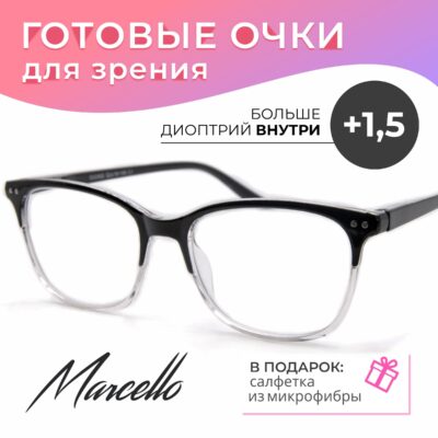 Готовые очки Marcello GA0463 C1 — бабочка, женские