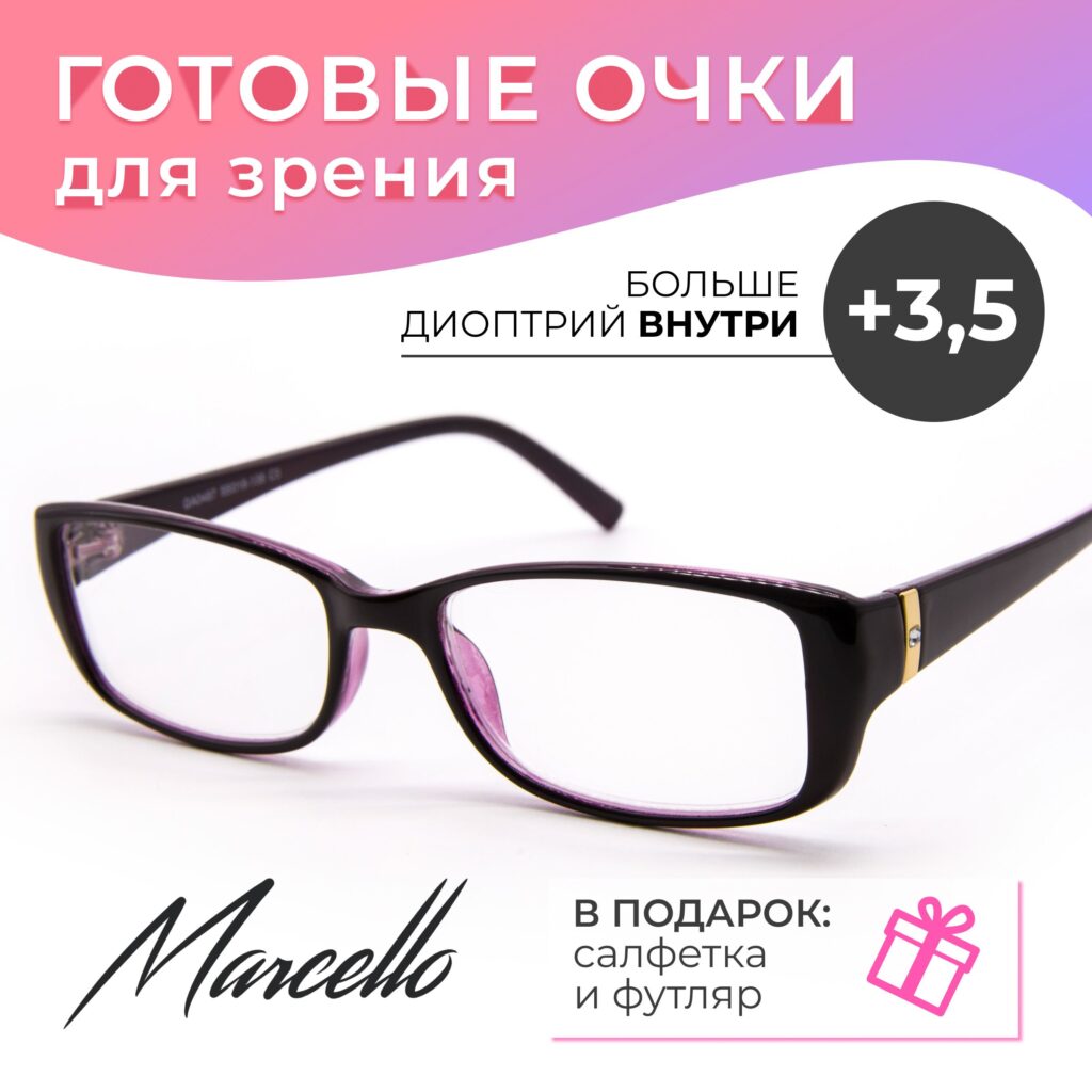 Готовые очки Marcello GA0487 C3 — вайфареры, женские