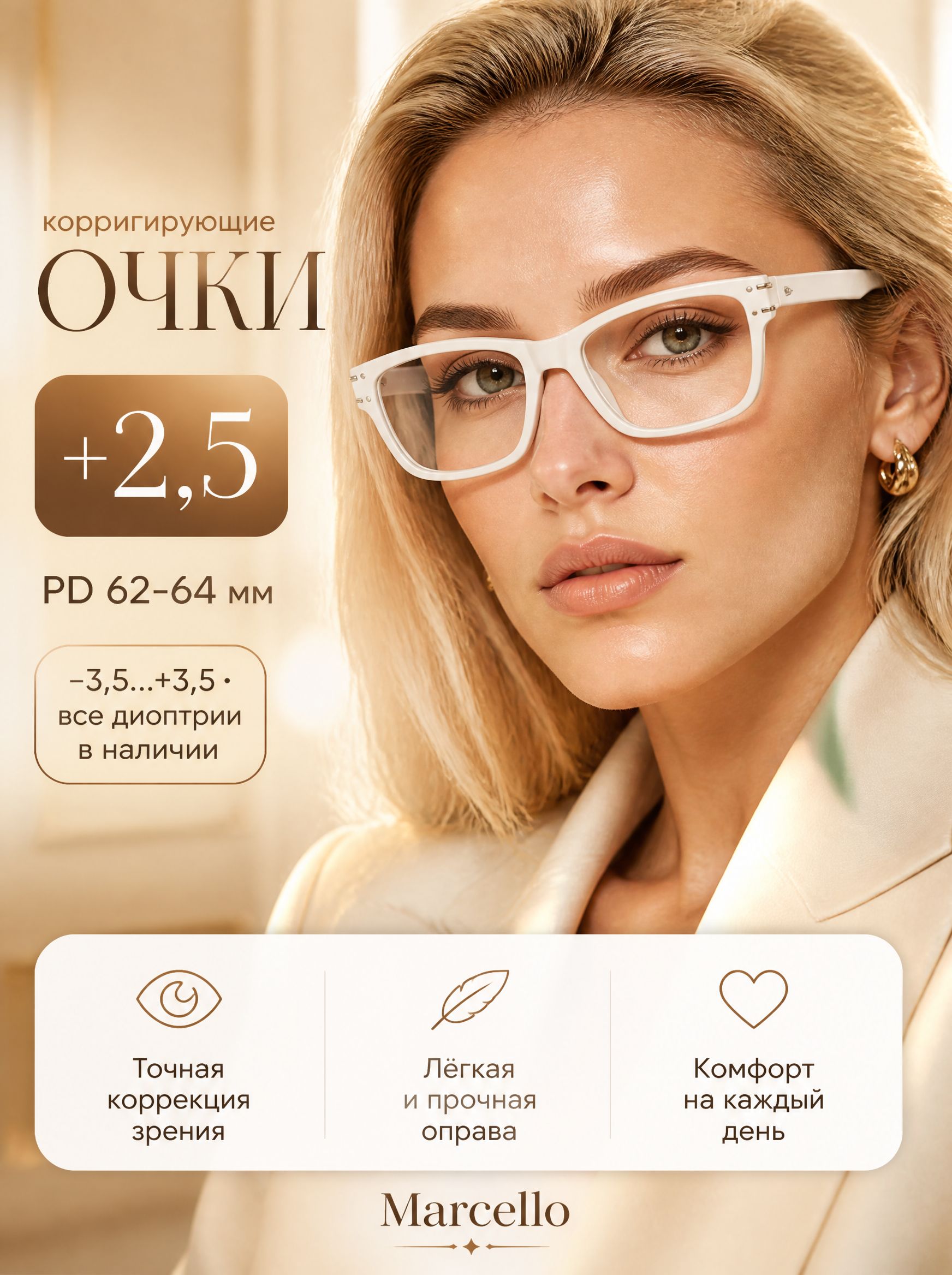 Готовые очки Marcello GA0491 C2 — вайфареры, женские