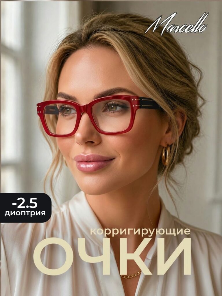 Готовые очки Marcello GA0491 C3 — вайфареры, женские