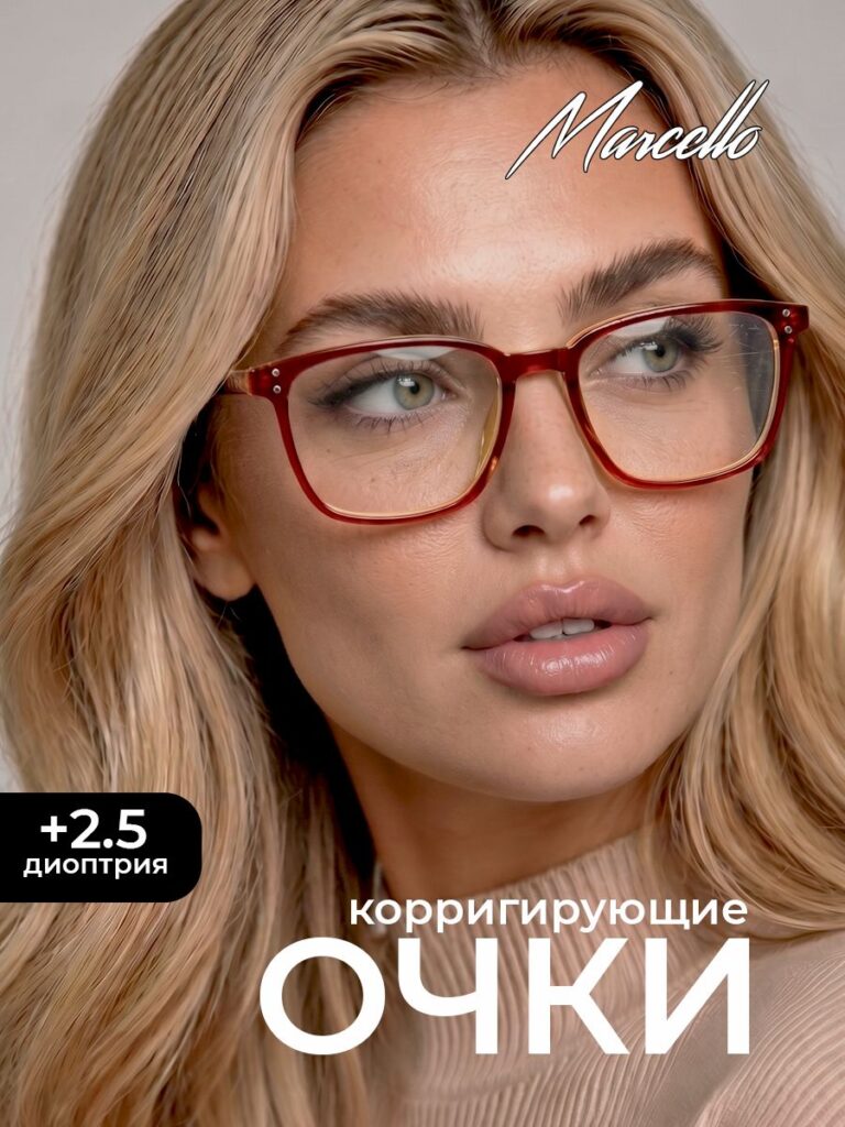 Готовые очки Marcello GA0510 C3 — вайфареры, унисекс