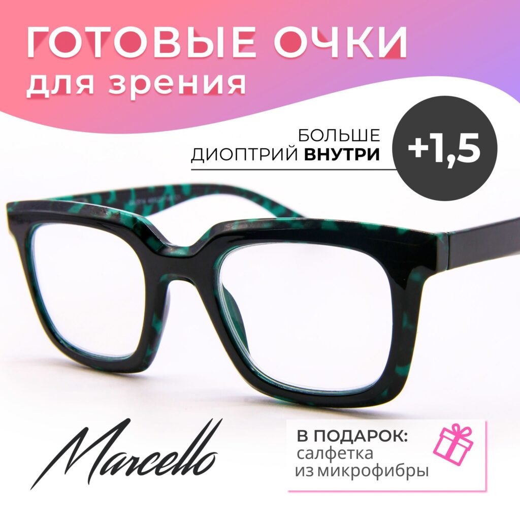 Готовые очки Marcello GA0514 C1 — квадратные, женские