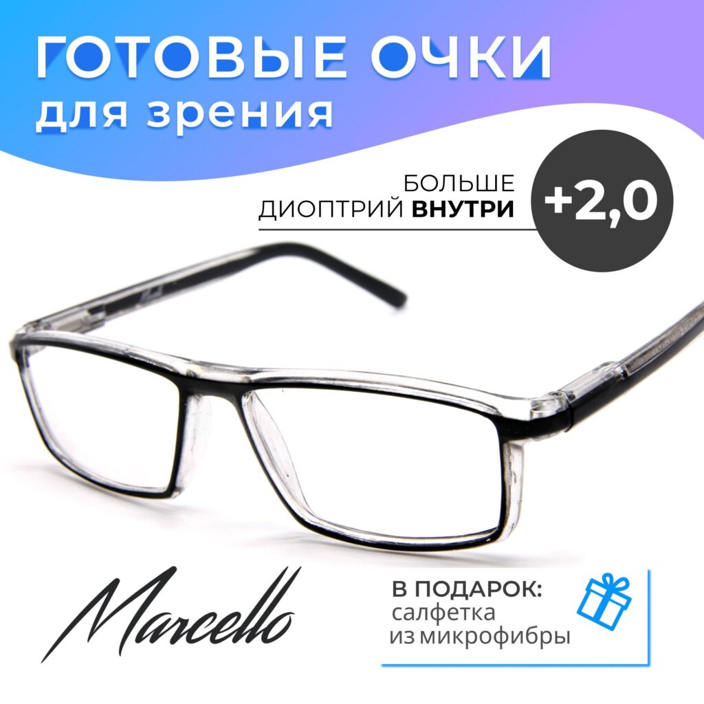 Готовые очки Marcello GA0517 C1 — прямоугольные, мужские