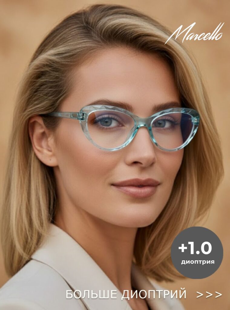 Готовые очки Marcello GA0518 C2 — кошачий глаз, женские