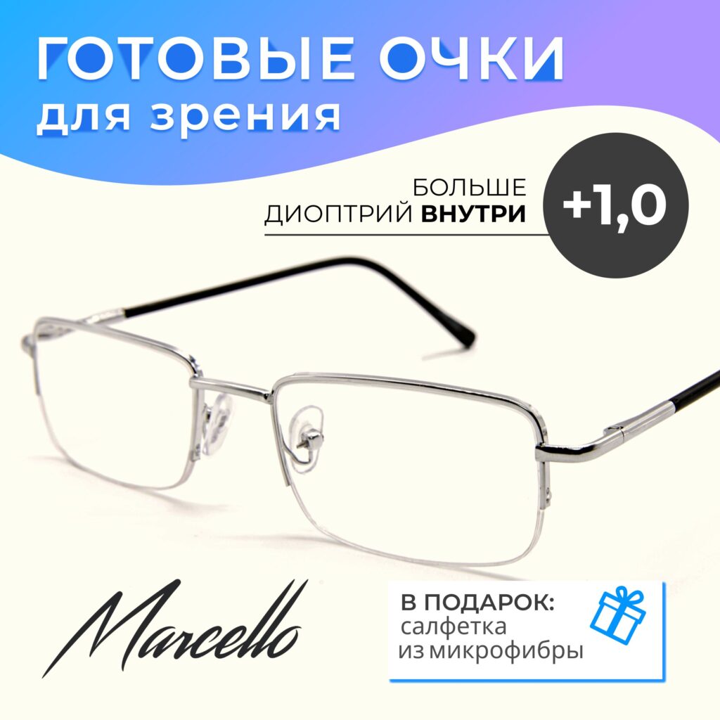 Готовые очки Marcello GA0583 C2 — прямоугольные, мужские