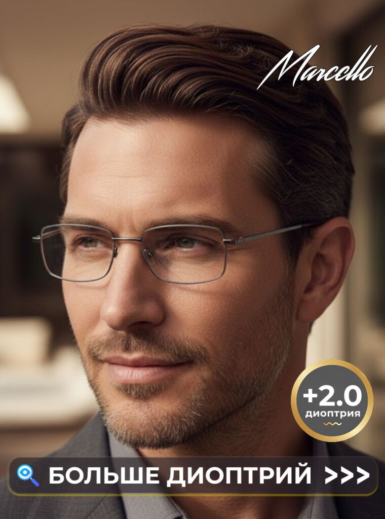 Готовые очки Marcello GA0610 C3 — прямоугольные, мужские