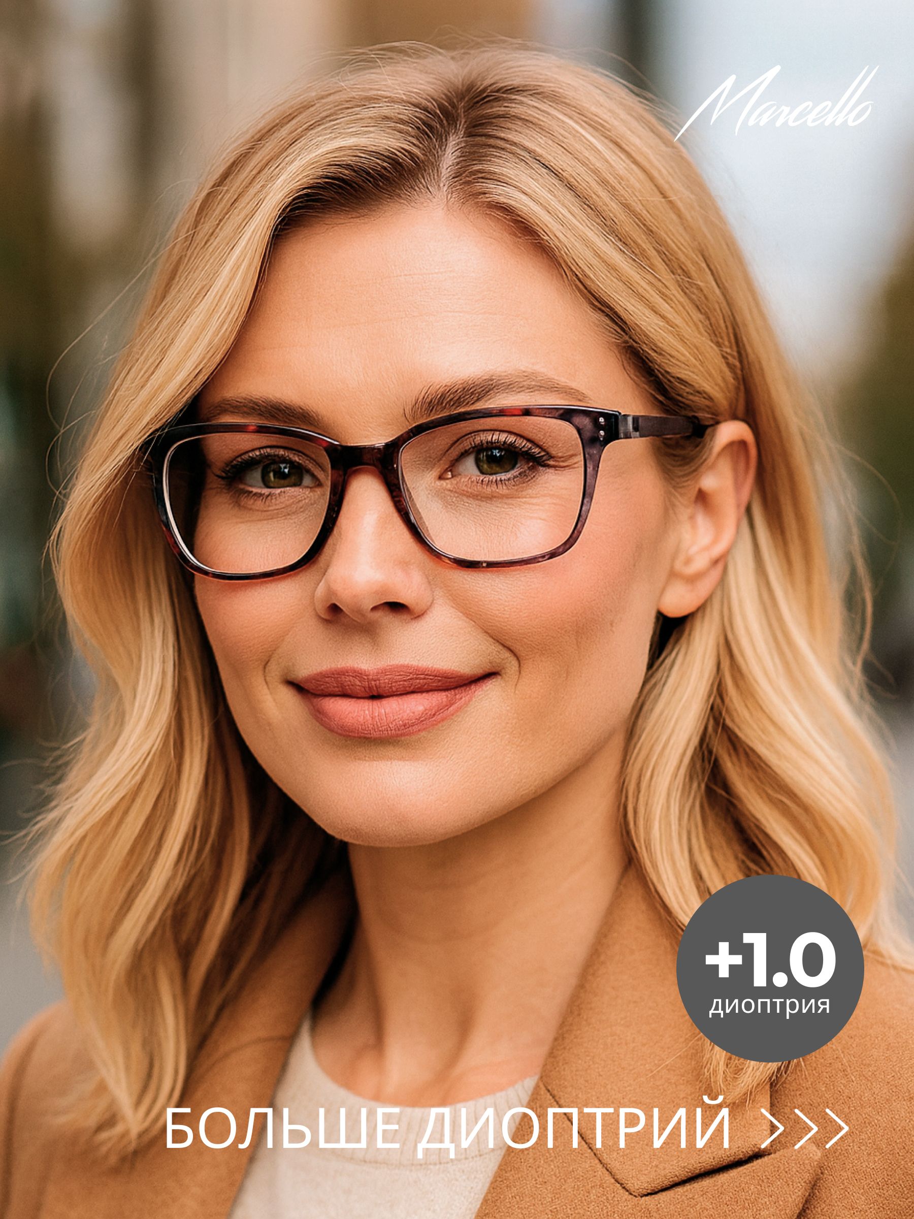 Готовые очки Marcello GA0617 C2 — вайфареры, женские