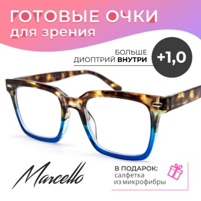 Готовые очки Marcello GA0620 C1 — квадратные, женские
