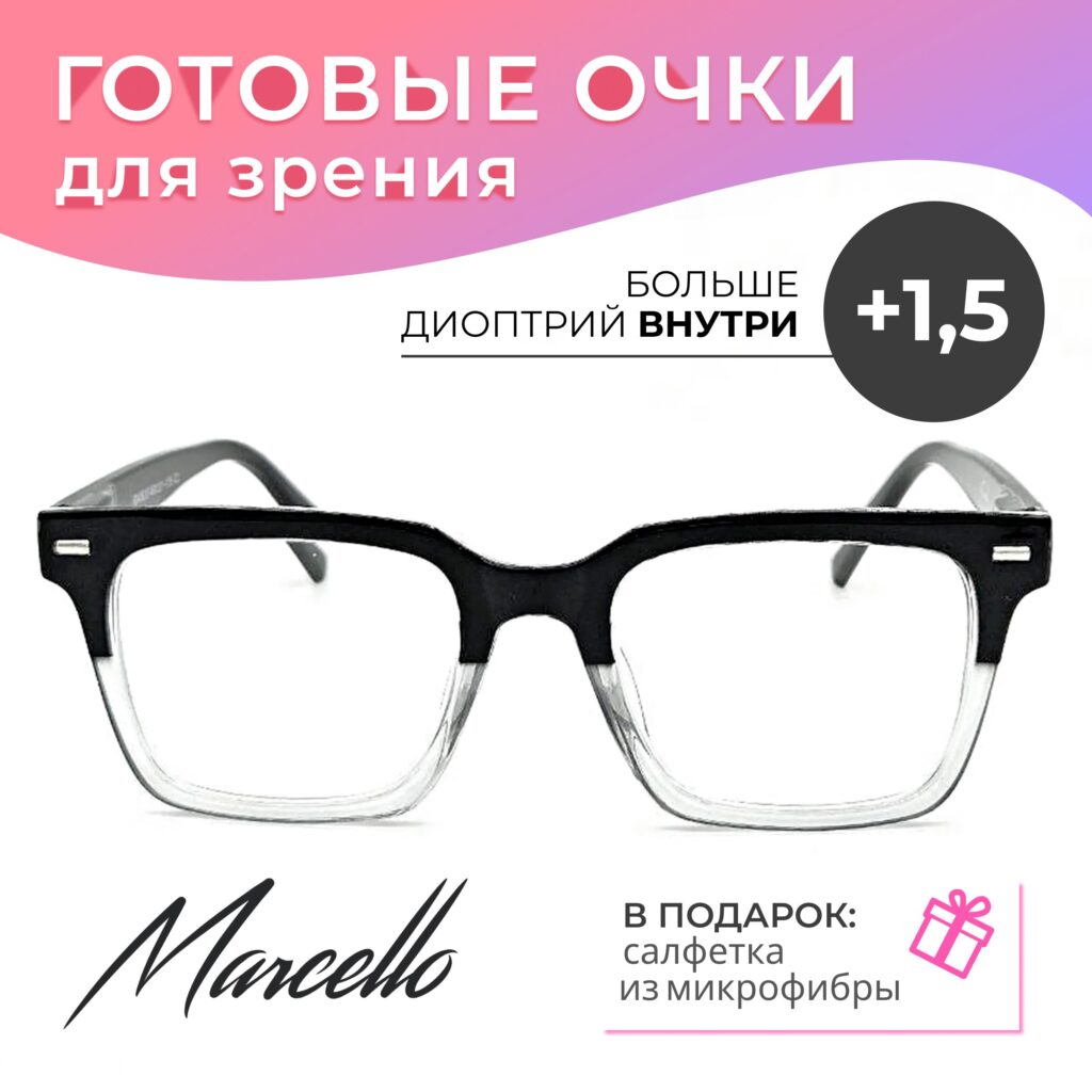 Готовые очки Marcello GA0620 C2 — квадратные, женские