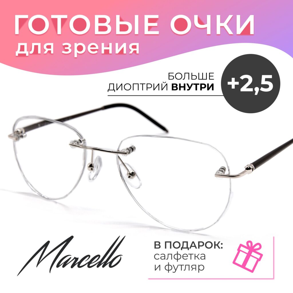 Готовые очки Marcello GA0631 C2 — авиаторы, женские