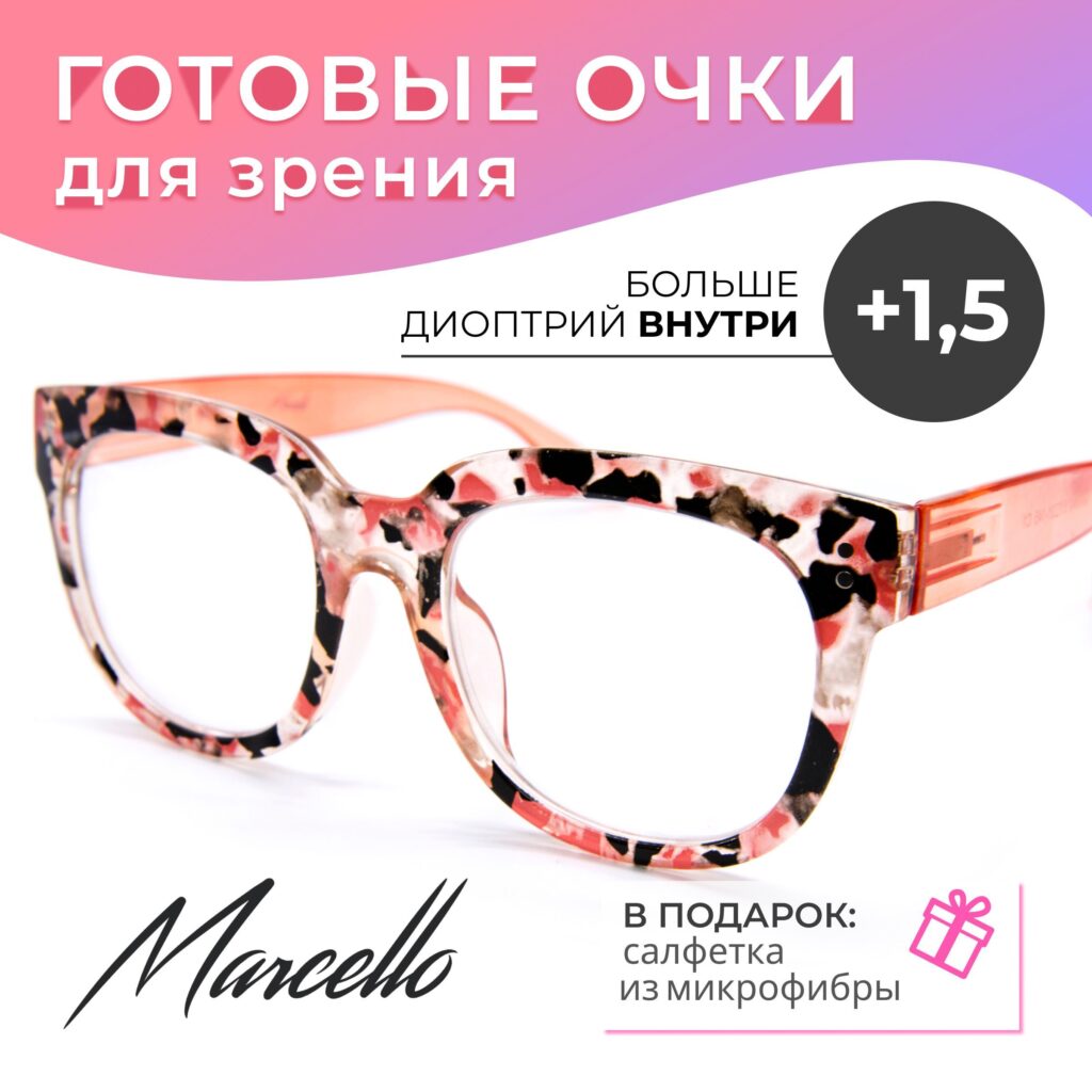 Готовые очки Marcello GA0640 C1 — бабочка, женские