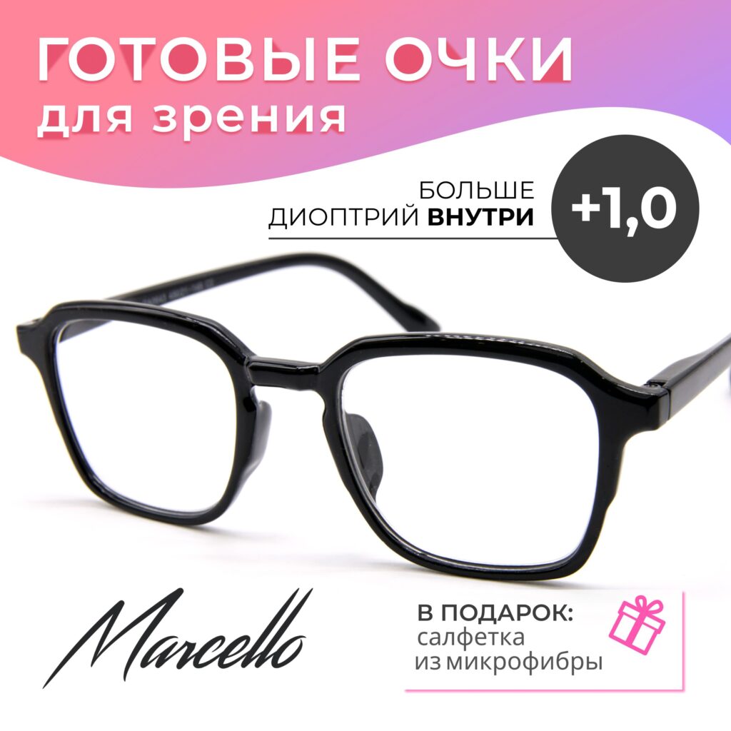 Готовые очки Marcello GA0643 C2 — квадратные, женские