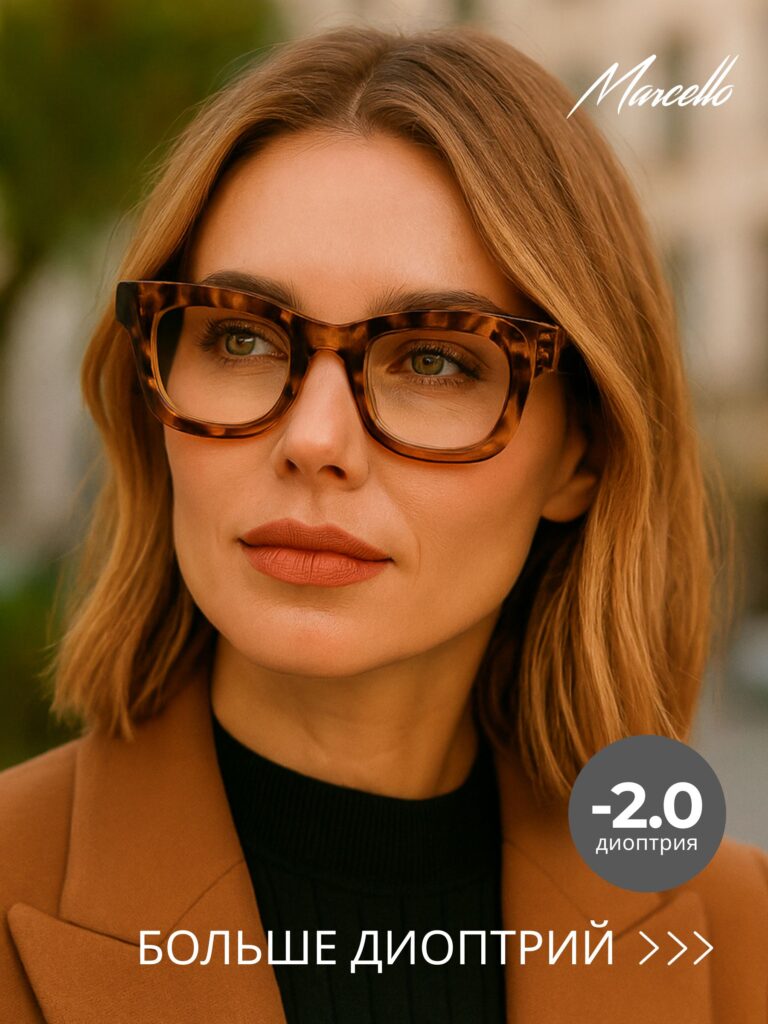 Готовые очки Marcello GA0644 C1 — квадратные, женские