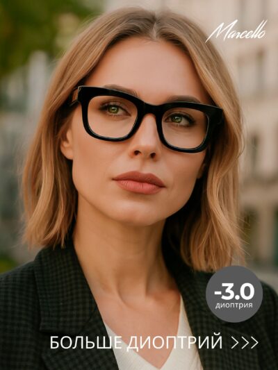 Готовые очки Marcello GA0644 C2 — квадратные, женские