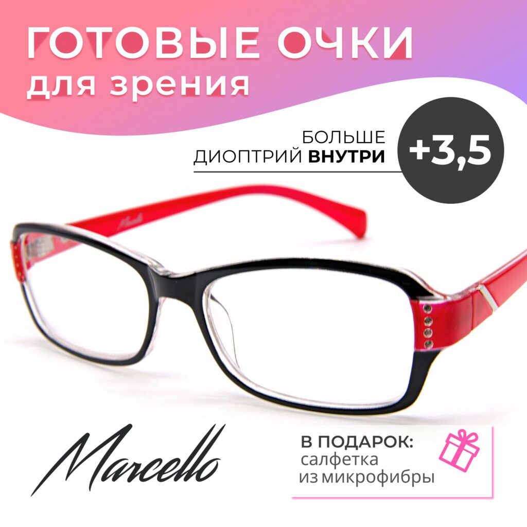 Готовые очки Marcello GA0690 C1 — прямоугольные, женские