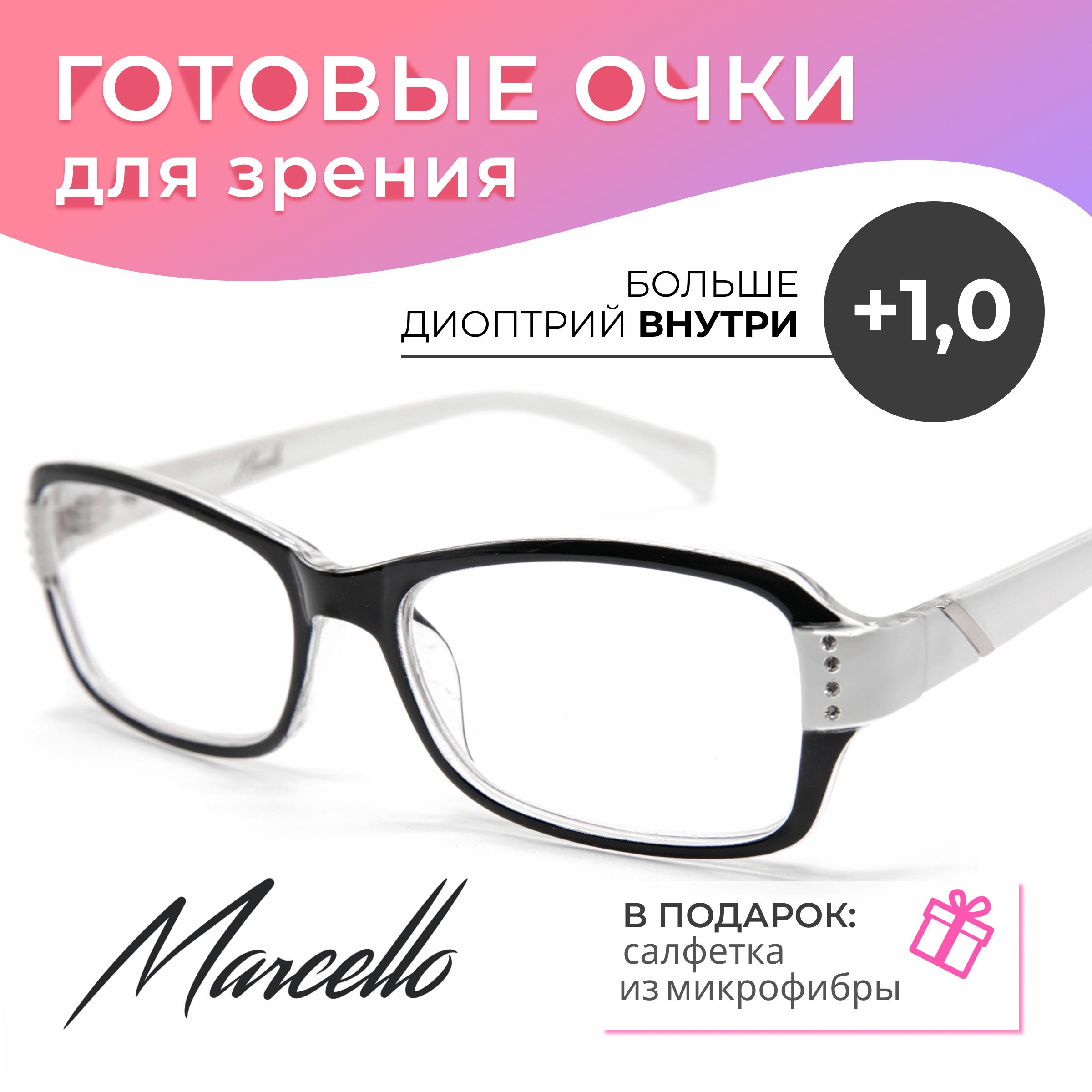 Готовые очки Marcello GA0690 C2 — прямоугольные, женские