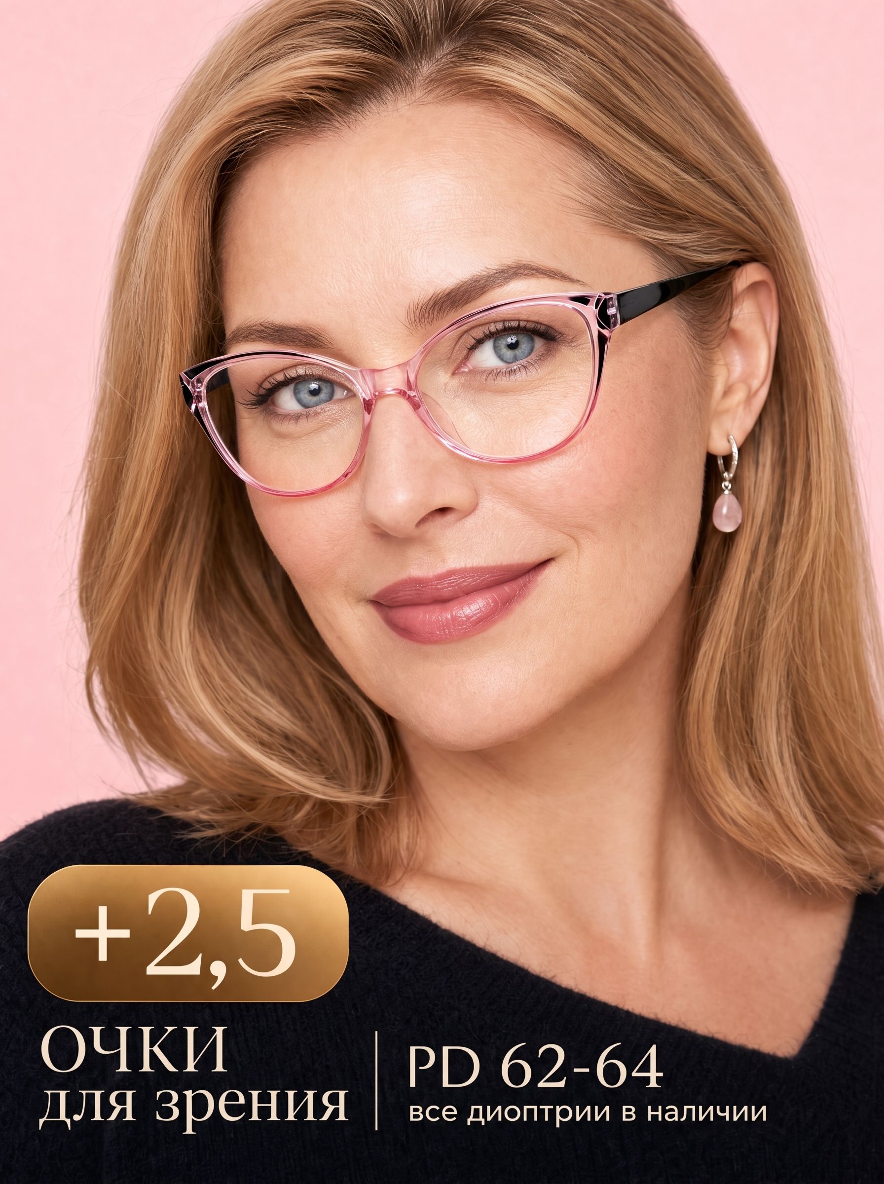 Готовые очки Marcello GA0694 C1 — кошачий глаз, женские