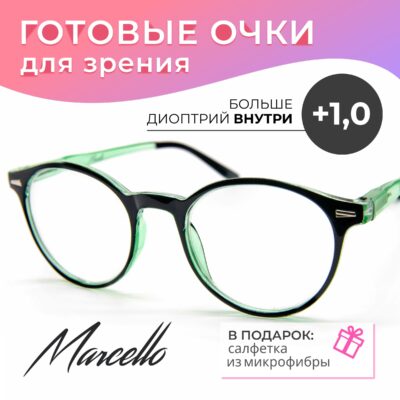 Готовые очки Marcello GA0695 C2 — круглые, женские