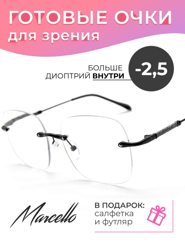 Готовые очки Marcello GA0710 C2 — квадратные, женские