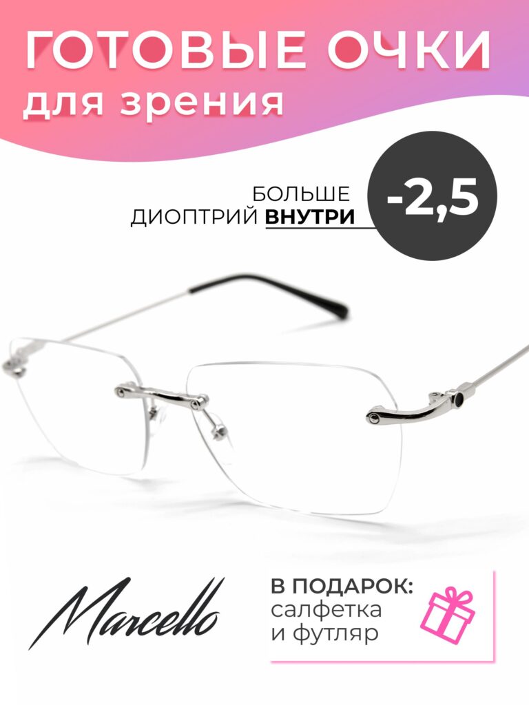 Готовые очки Marcello GA0711 C5 — прямоугольные, женские