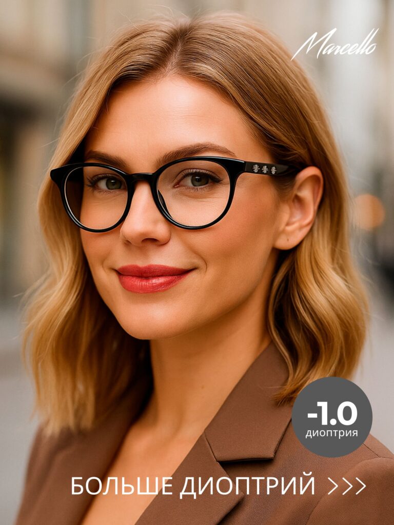 Готовые очки Marcello GA0742 C1 — круглые, женские