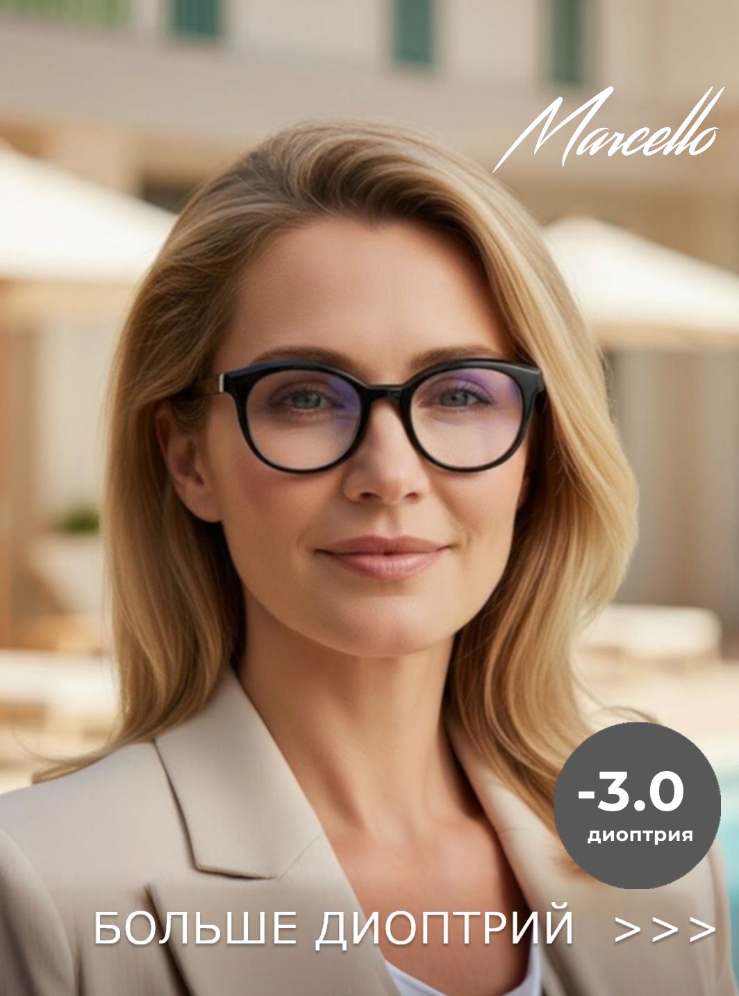 Готовые очки Marcello GA0743 C1 — круглые, женские