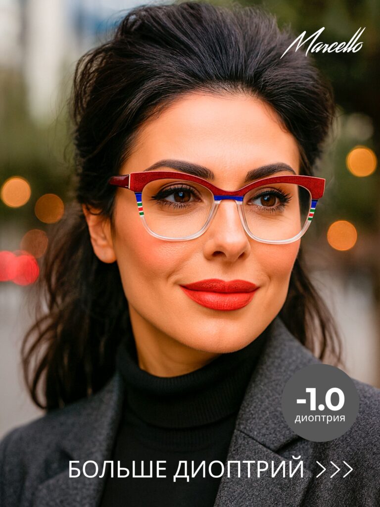 Готовые очки Marcello GA0744 C1 — кошачий глаз, женские