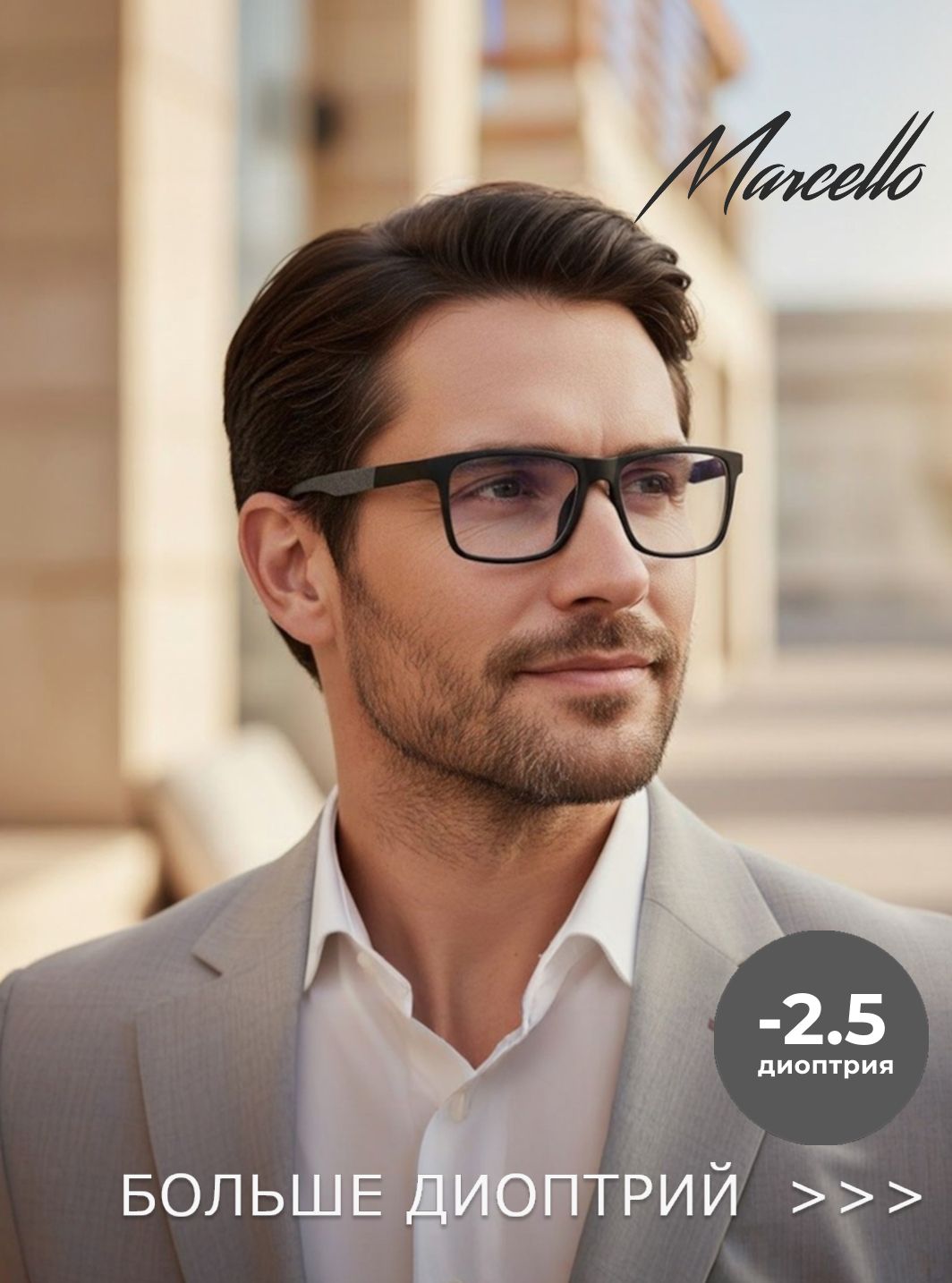 Готовые очки Marcello GA0746 C1 — прямоугольные, унисекс