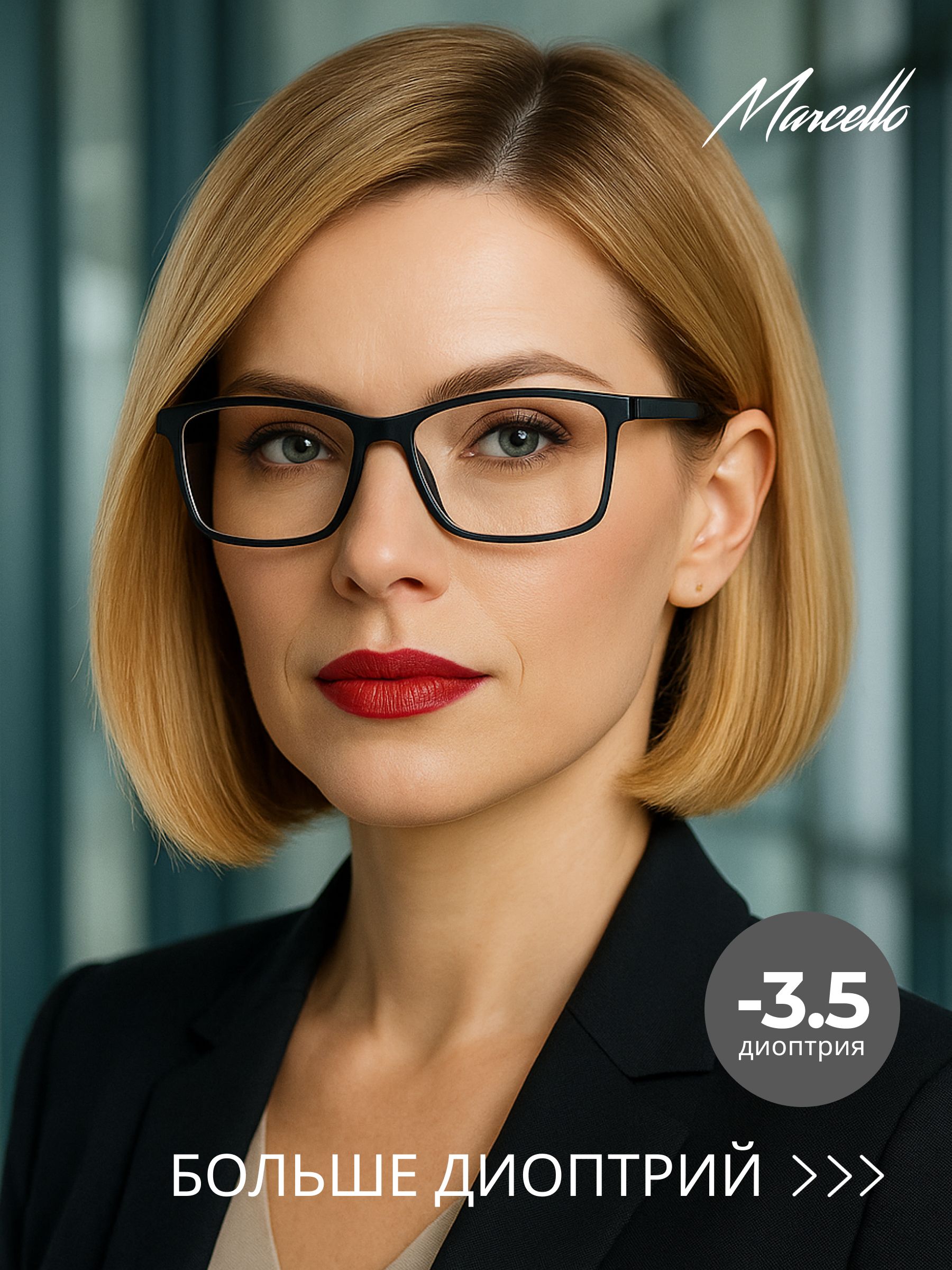 Готовые очки Marcello GA0748 C1 — прямоугольные, унисекс