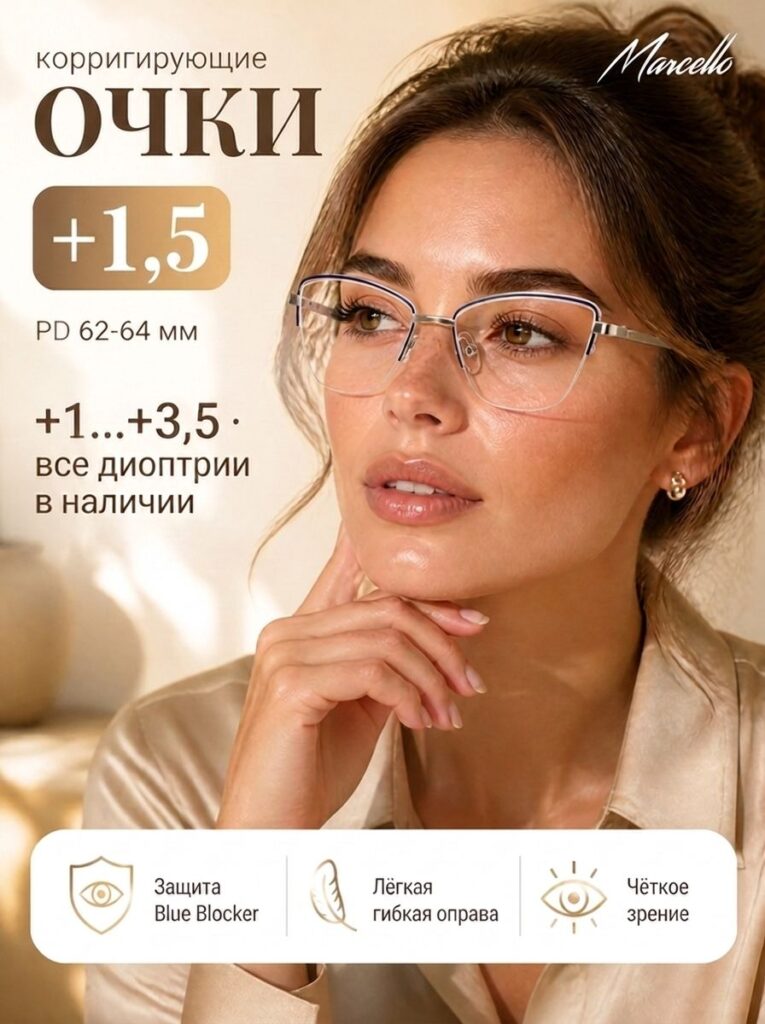 Готовые очки Marcello GA0789AB C4, мужские