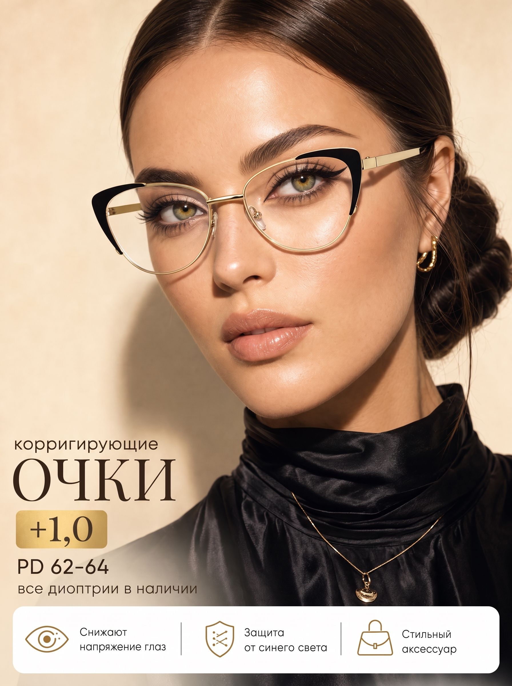 Готовые очки Marcello GA0790AB C1 — кошачий глаз, женские