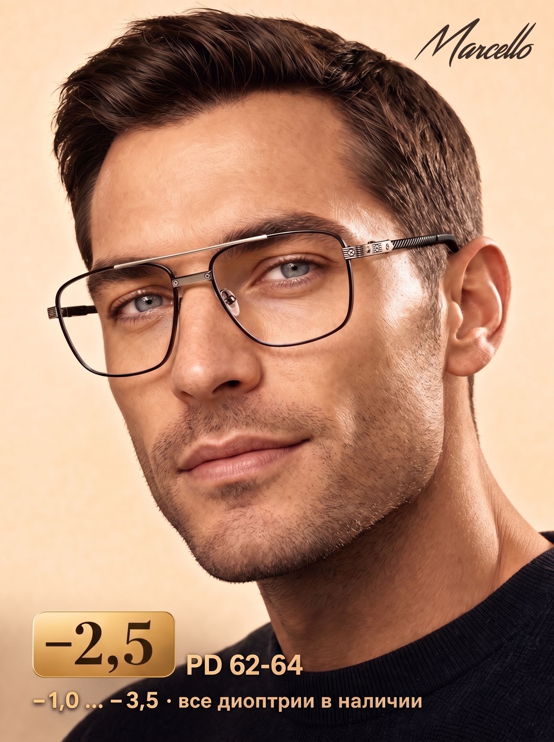 Готовые очки Marcello GA0803 C1 — прямоугольные, мужские