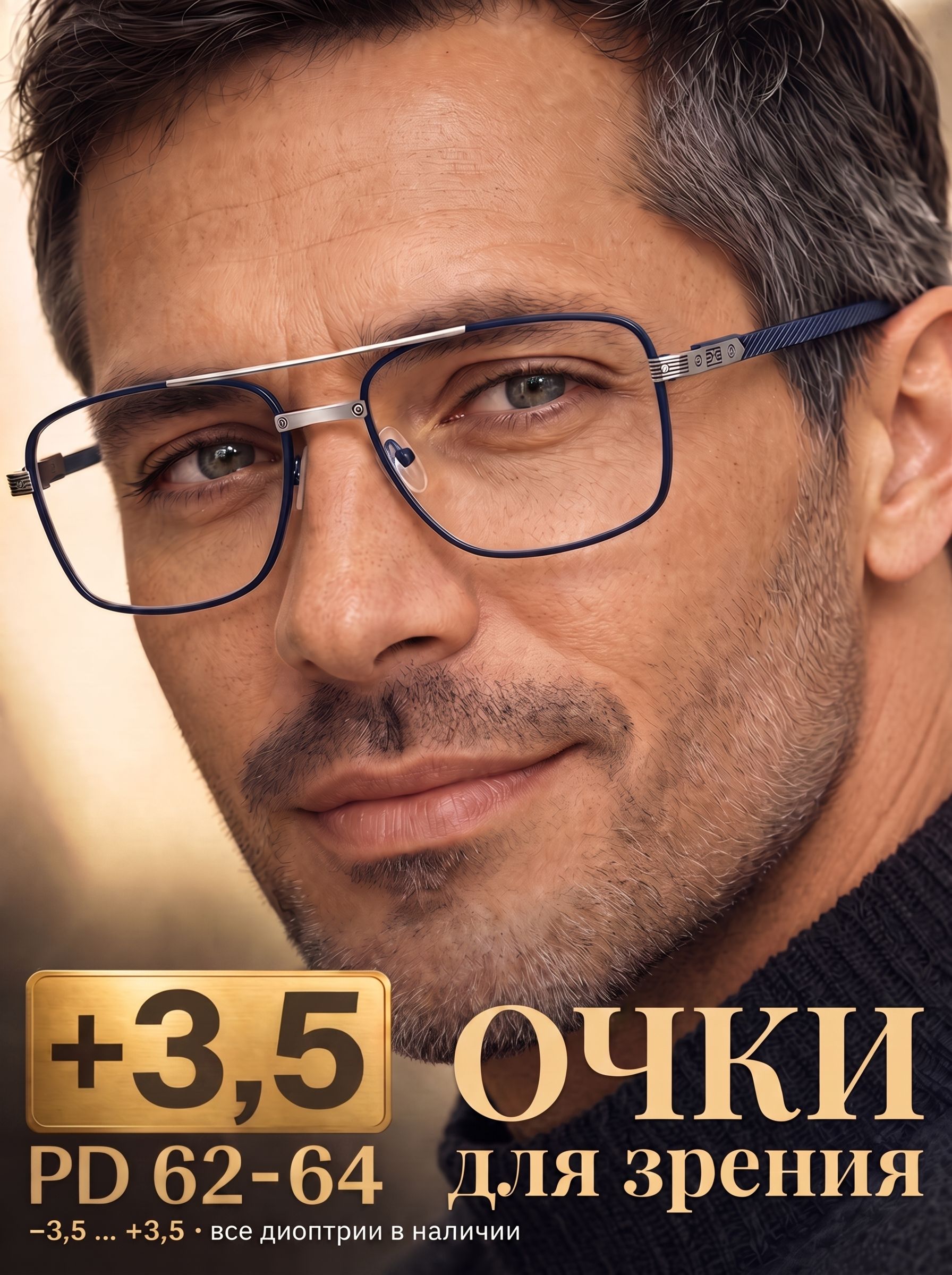 Готовые очки Marcello GA0803 C3 — прямоугольные, мужские