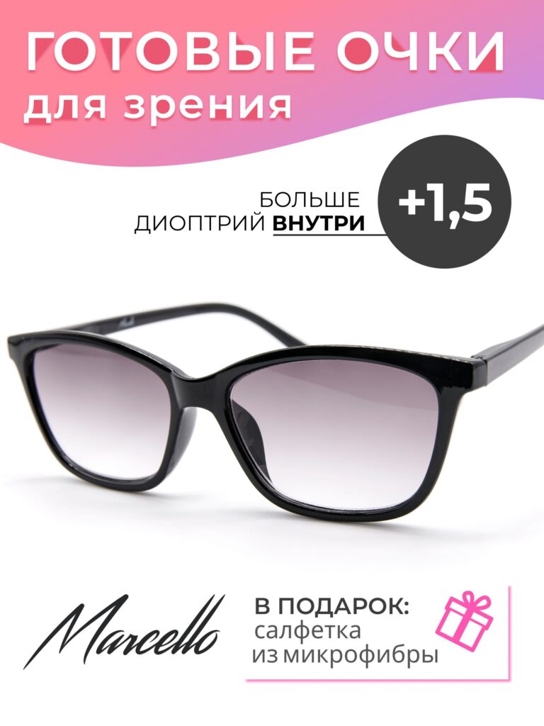 Готовые очки Marcello GT0593 C1 — «бабочка», женские