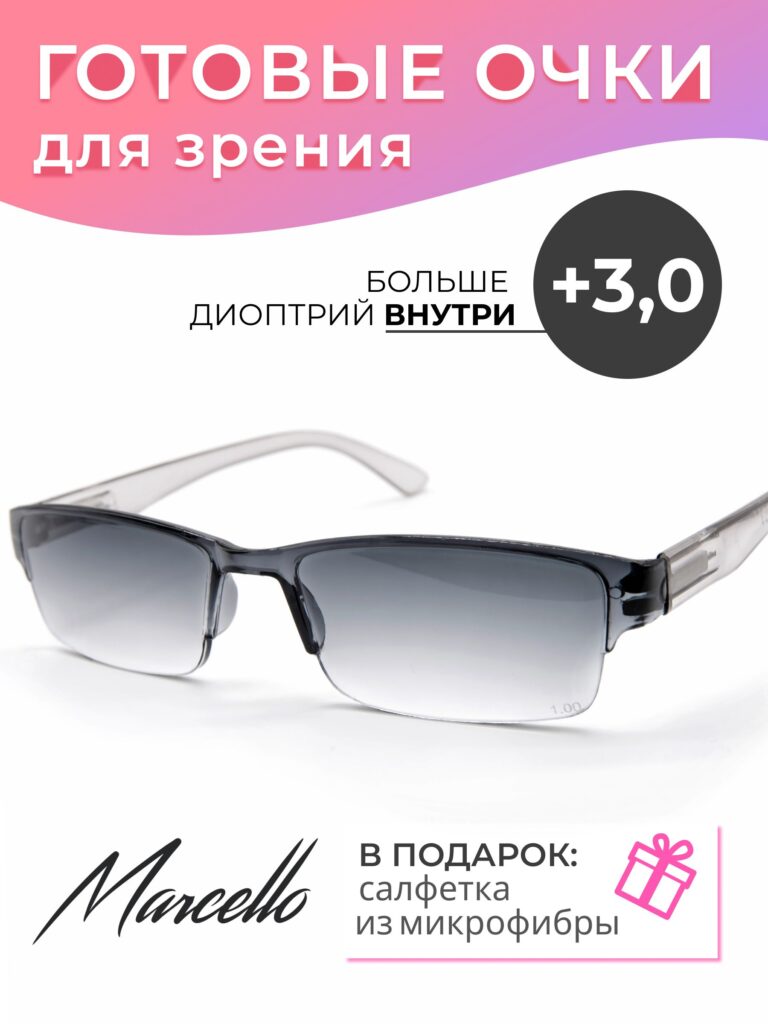 Готовые очки Marcello GT0596 C1 — женские