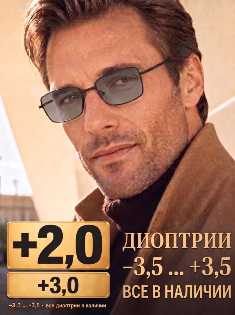 Готовые очки Marcello GT0610 C1 — прямоугольные, мужские