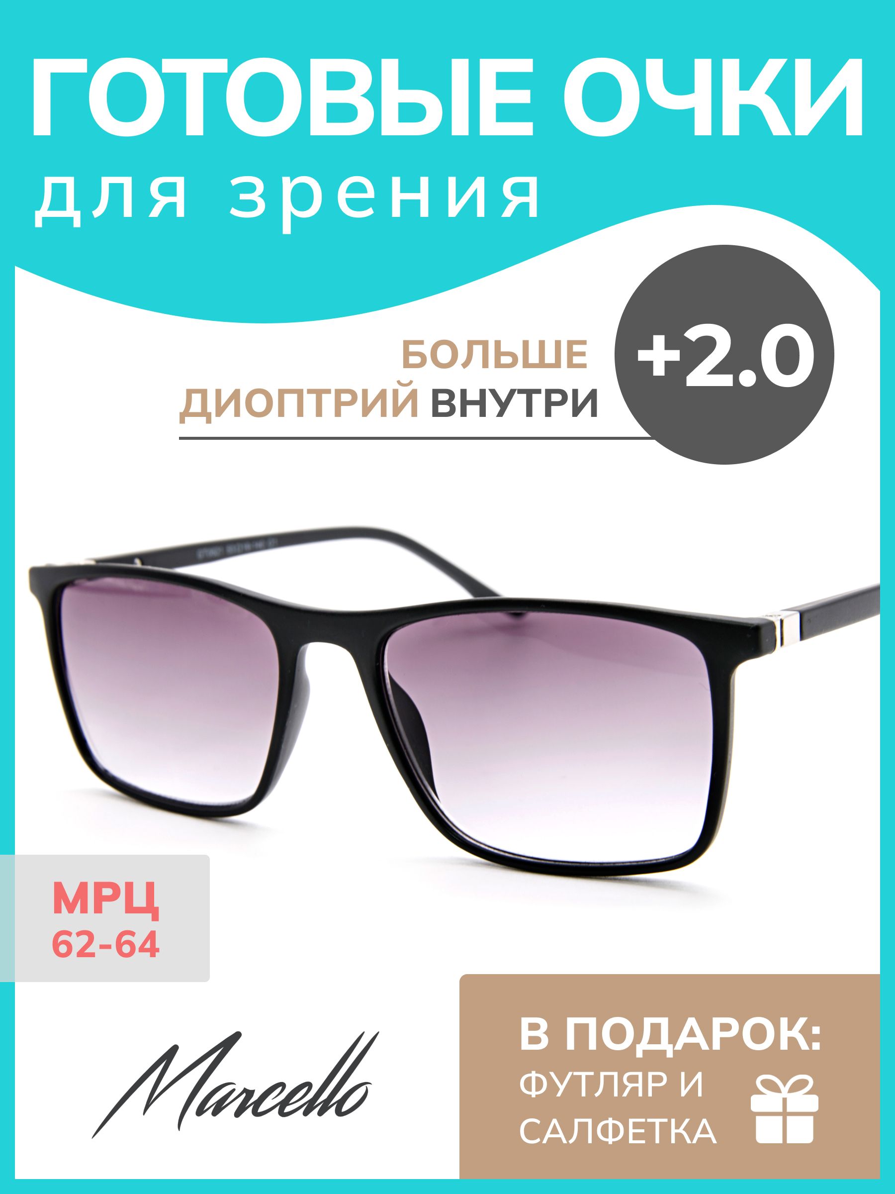 Готовые очки Marcello GT0621 C1 — вайфареры, унисекс