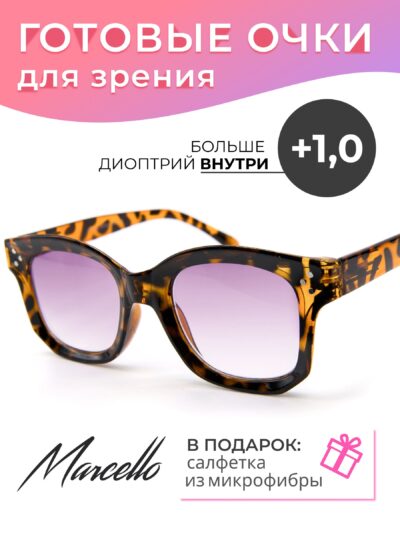 Готовые очки Marcello GT0650 C3 — бабочка, женские