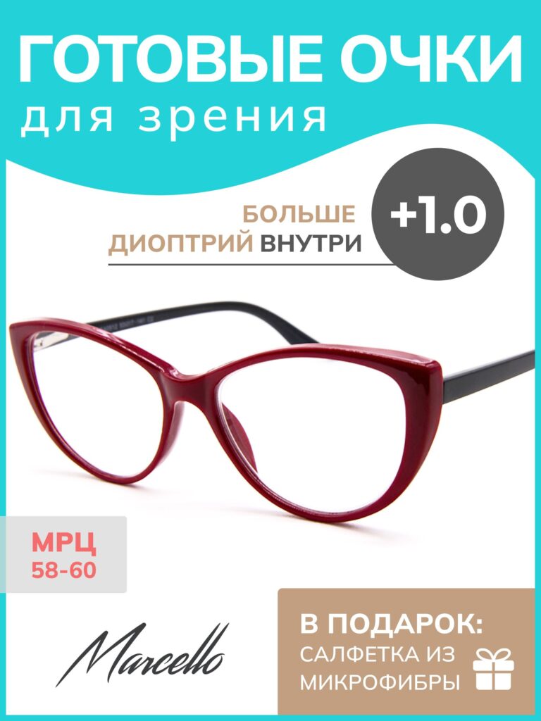 Готовые очки Marcello MD0512 C2 — кошачий глаз, женские